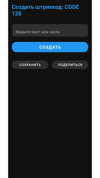 Скриншот 7/8