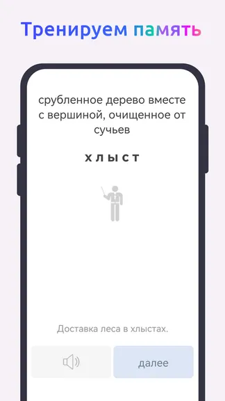 Скриншот 2/4