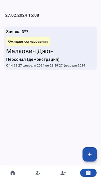 Скриншот 6/7