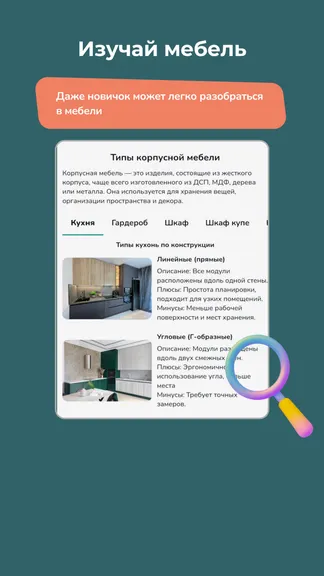 Скриншот 4/5