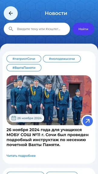 Скриншот 2/4