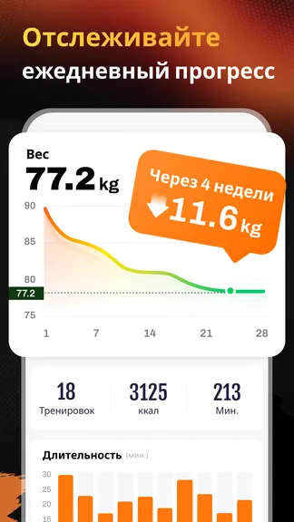 Скриншот 8/8