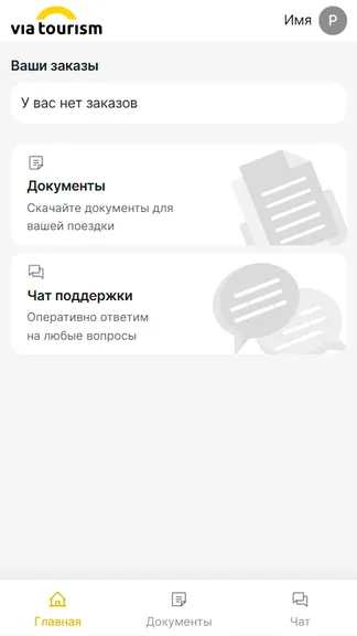Скриншот 2/3