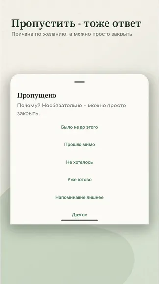 Скриншот 6/8