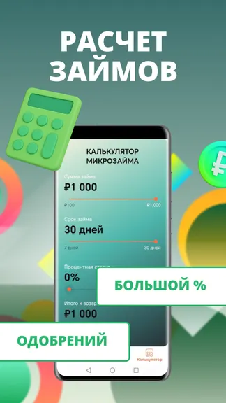 Скриншот 4/4