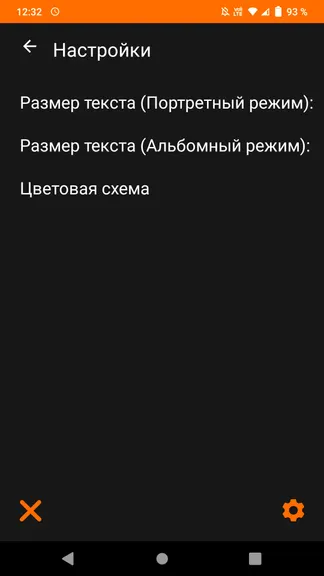 Скриншот 4/4