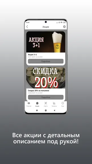 Скриншот 4/5