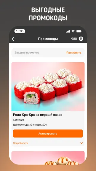 Скриншот 3/4
