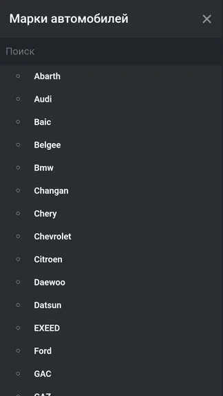 Скриншот 4/4