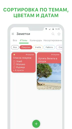 Скриншот 3/4