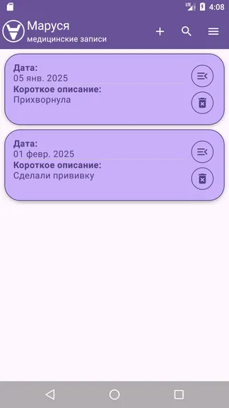 Скриншот 6/7