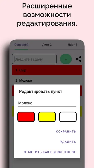 Скриншот 3/4