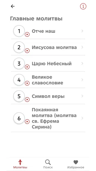 Скриншот 2/6