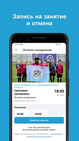 Скриншот 4/5