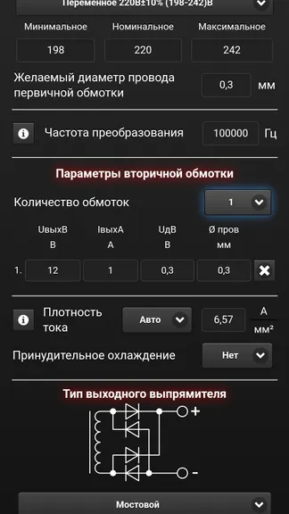 Скриншот 3/9