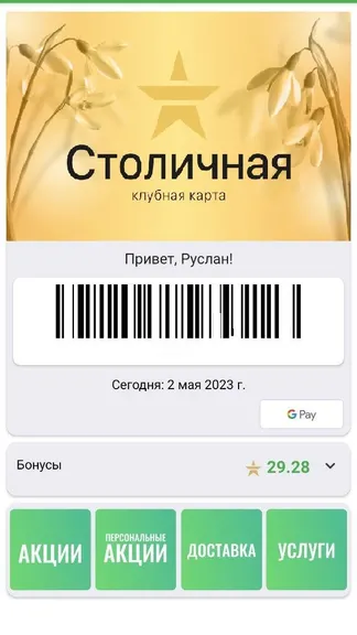 Скриншот 1/8
