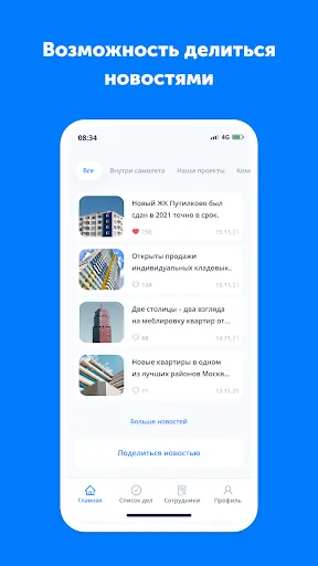 Скриншот 3/7
