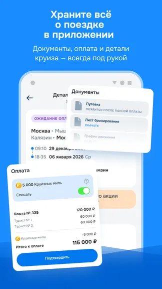 Скриншот 3/7