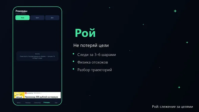 Скриншот 4/5