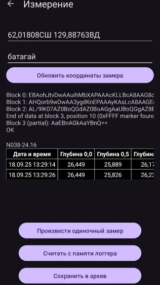 Скриншот 5/6