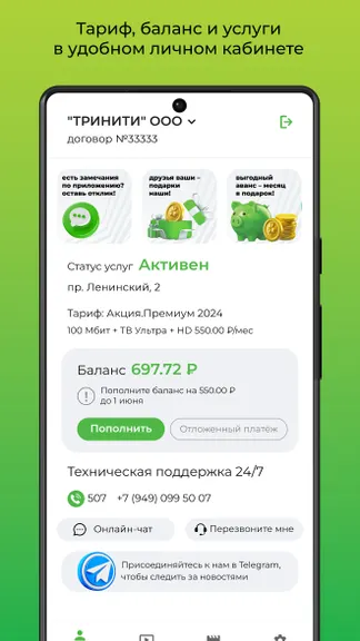 Скриншот 1/8