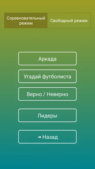 Скриншот 8/8