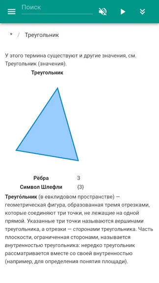 Скриншот 4/4