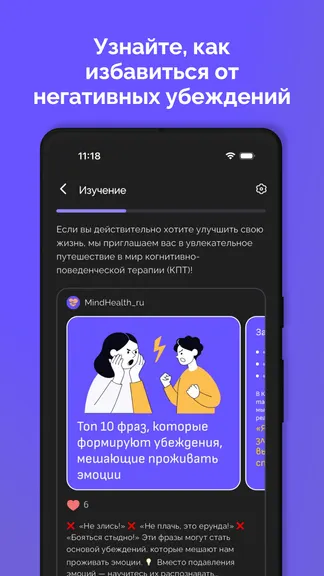 Скриншот 6/8