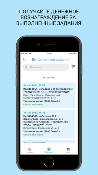 Скриншот 4/4