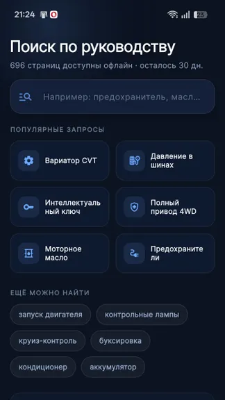 Скриншот 3/7