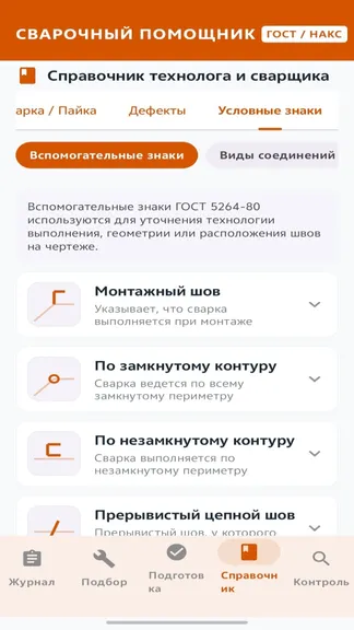 Скриншот 7/7