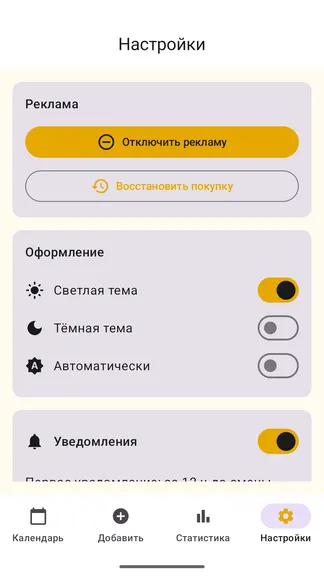 Скриншот 5/10