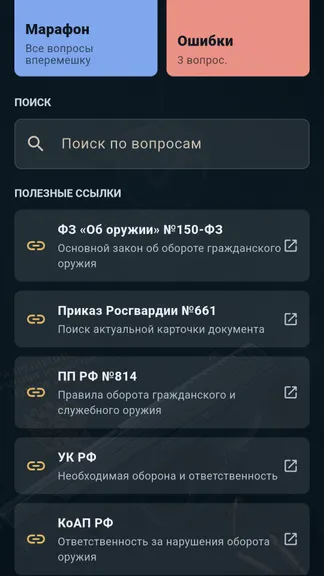 Скриншот 4/4