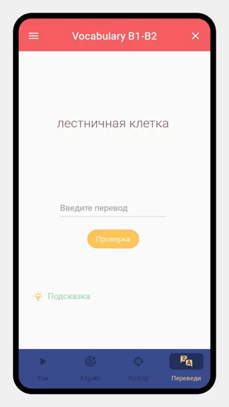 Скриншот 4/4