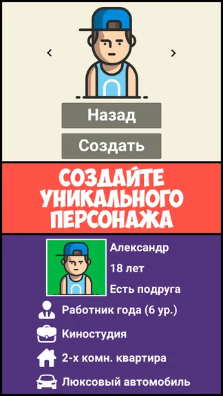 Скриншот 1/8