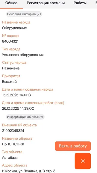 Скриншот 2/3