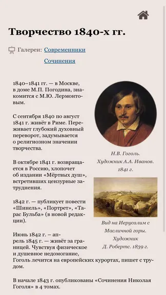 Скриншот 3/6