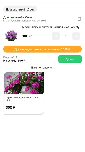 Скриншот 4/4