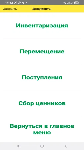 Скриншот 3/3