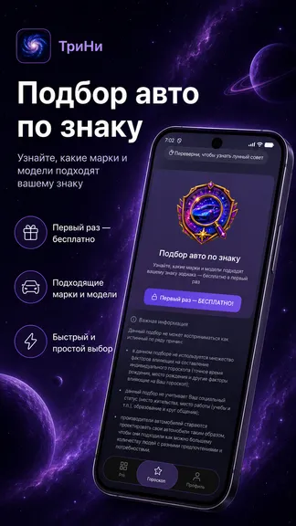Скриншот 2/7