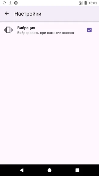 Скриншот 4/5