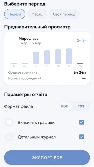 Скриншот 4/8