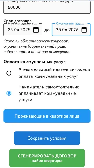 Скриншот 5/7