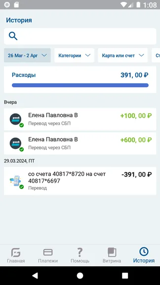 Скриншот 3/3
