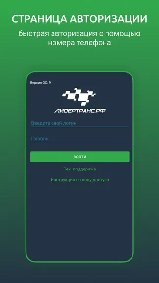 Скриншот 1/5