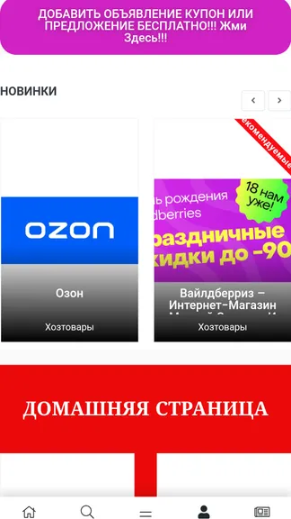 Скриншот 2/6