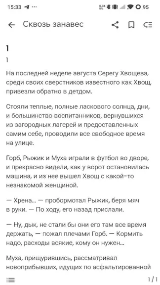 Скриншот 4/4