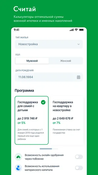 Скриншот 6/8