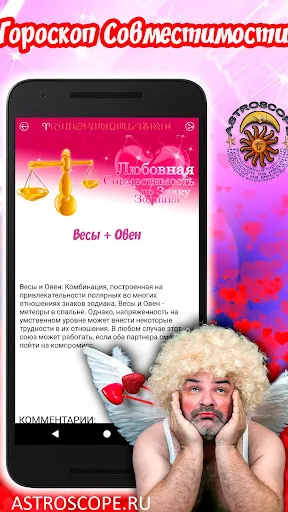 Скриншот 3/4