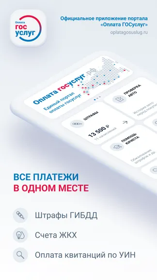 Скриншот 1/5